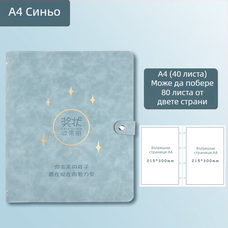 Кожена книга за колекция на сертификати, Avinar модел 05, 120 страници, персонализация налична, дебелина 4