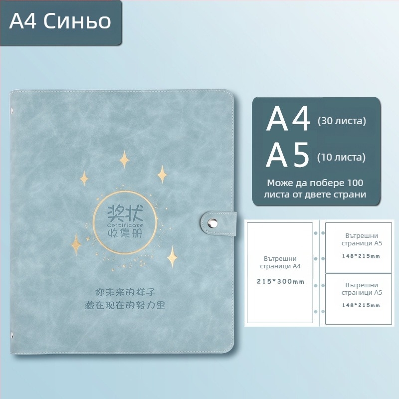 Кожена книга за колекция на сертификати, Avinar модел 05, 120 страници, персонализация налична, дебелина 4