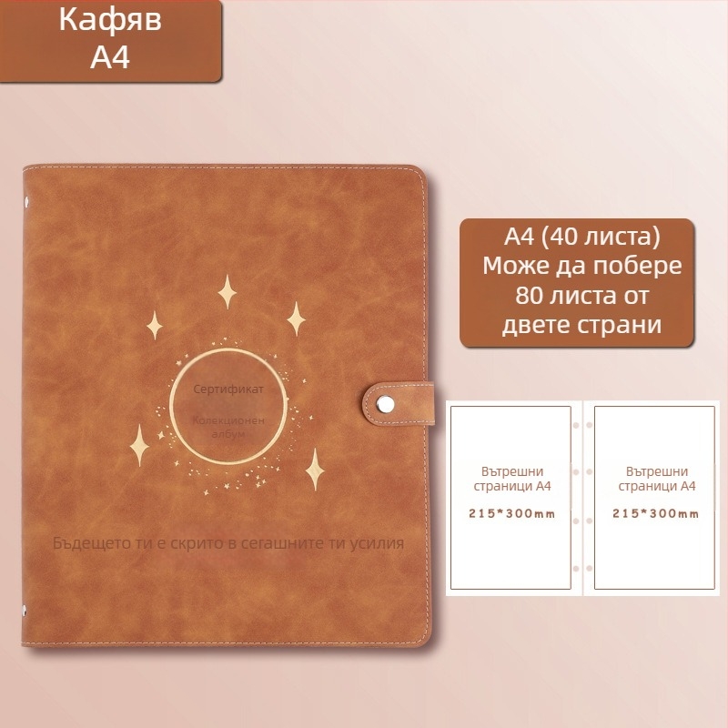Кожена книга за колекция на сертификати, Avinar модел 05, 120 страници, персонализация налична, дебелина 4