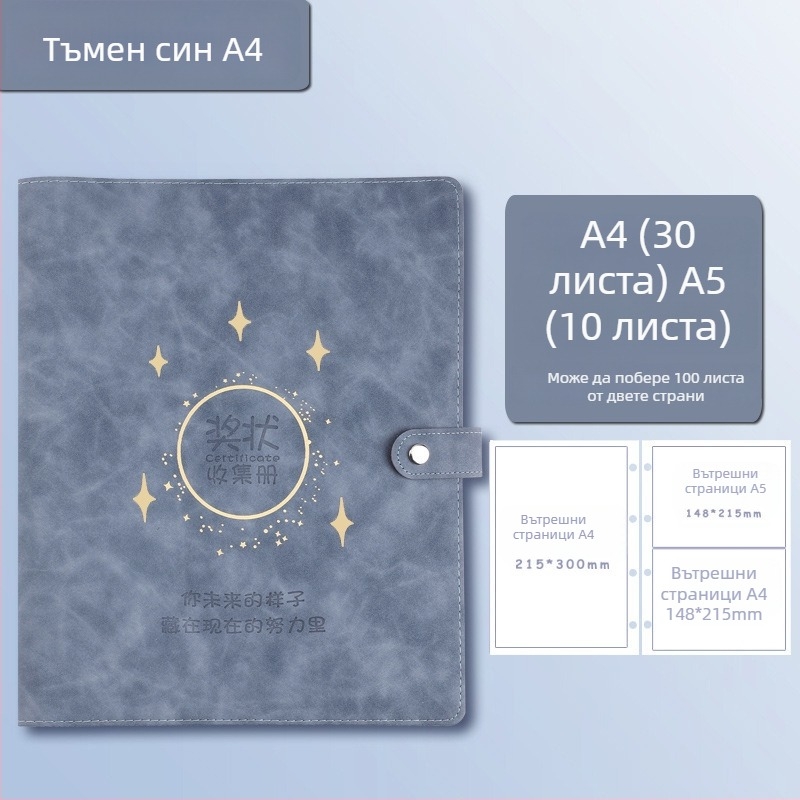Кожена книга за колекция на сертификати, Avinar модел 05, 120 страници, персонализация налична, дебелина 4
