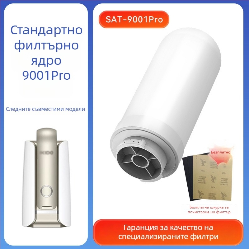 Елемент за филтър на воден пречистител – съвместим с Yikaidi 9001/9001Pro; неръждаема стомана; модел Ksb-ykd-1; филтрира и може да се консумира директно