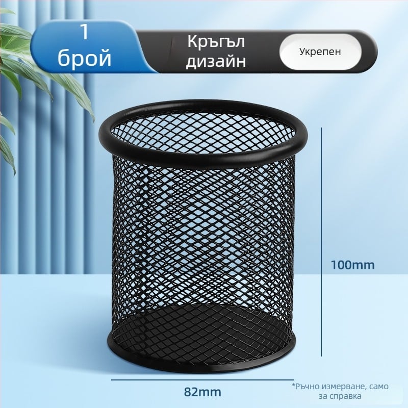 Excellent метален държач за писалки – многофункционален настолен организатор за канцеларски материали