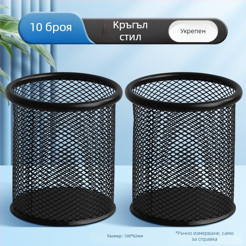 Excellent метален държач за писалки – многофункционален настолен организатор за канцеларски материали