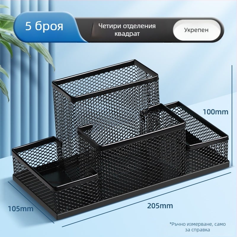 Excellent метален държач за писалки – многофункционален настолен организатор за канцеларски материали