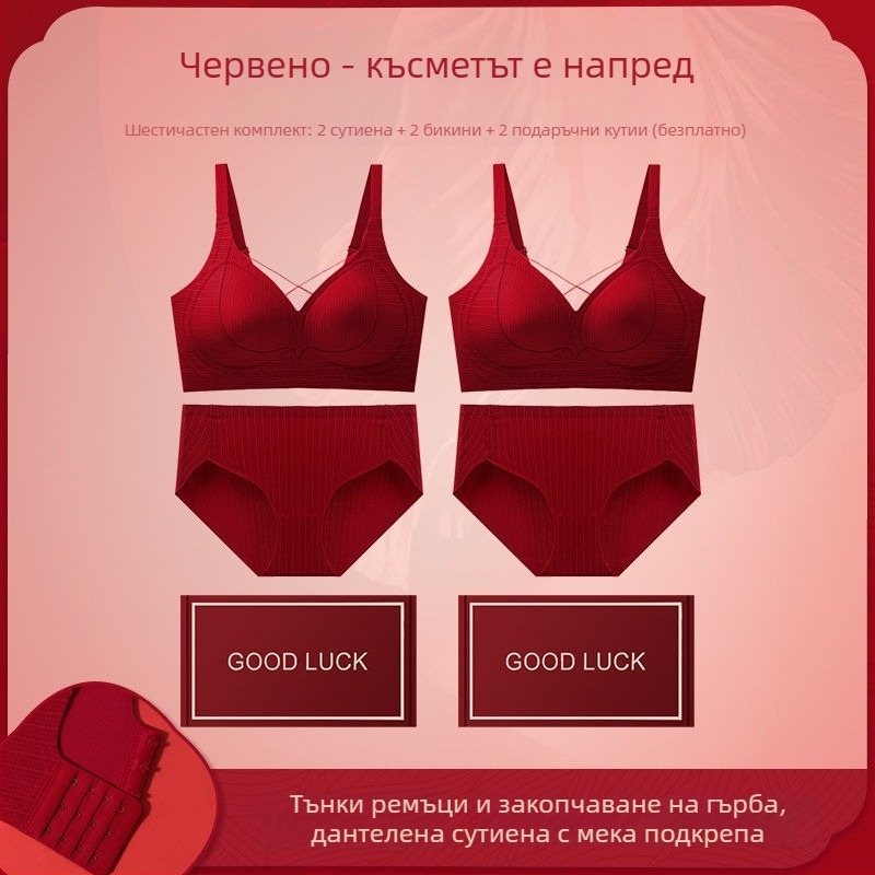 Комплект сутиени за булка: push-up ефект, чашка 3/4, подплата от гъба, презрамки фиксирани двойни, три реда закопчалки на гърба, найлонова материя