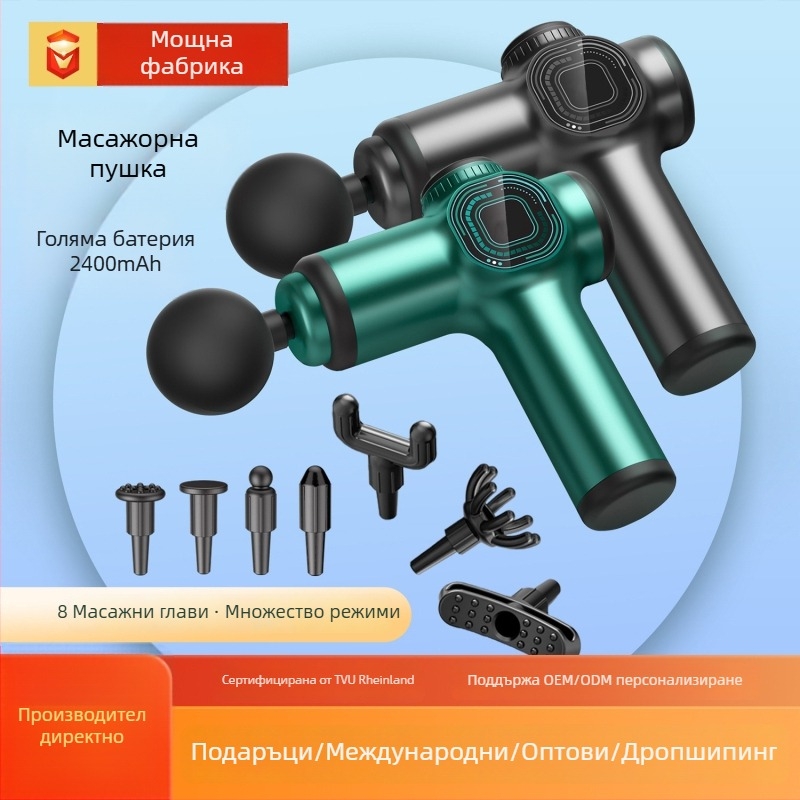 Мини масажор за фасция, портативен електрически масажор за мускули с LCD дисплей, 6+ накрайника, вградена батерия 2000–4000 mAh, автономия 8–12 ч, шум под 36 dB, мотор с четки