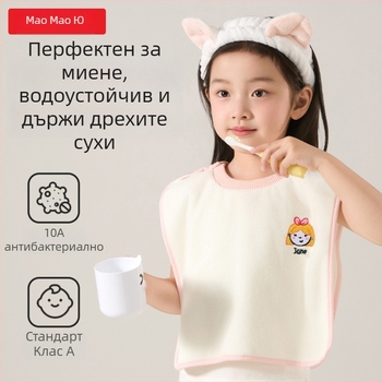 Drizzle Детска кърпа за миене с водоустойчива биб за зъби и лице – многофункционална кърпа (полиестер, 150d, плосък шев, 80–100 г)