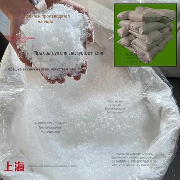Изкуствен снежен прах за сценично заснемане, сух сняг за падане, Коледна витрина, опаковка: торба; материал: PE (пластмаса); подходящ за Коледа