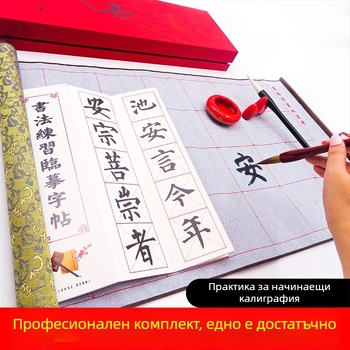 Weizhuang Набор за водна калиграфия върху плат за начинаещи — празни клетки за символи, имитация на оризова хартия, повторяем до 10 000 пъти