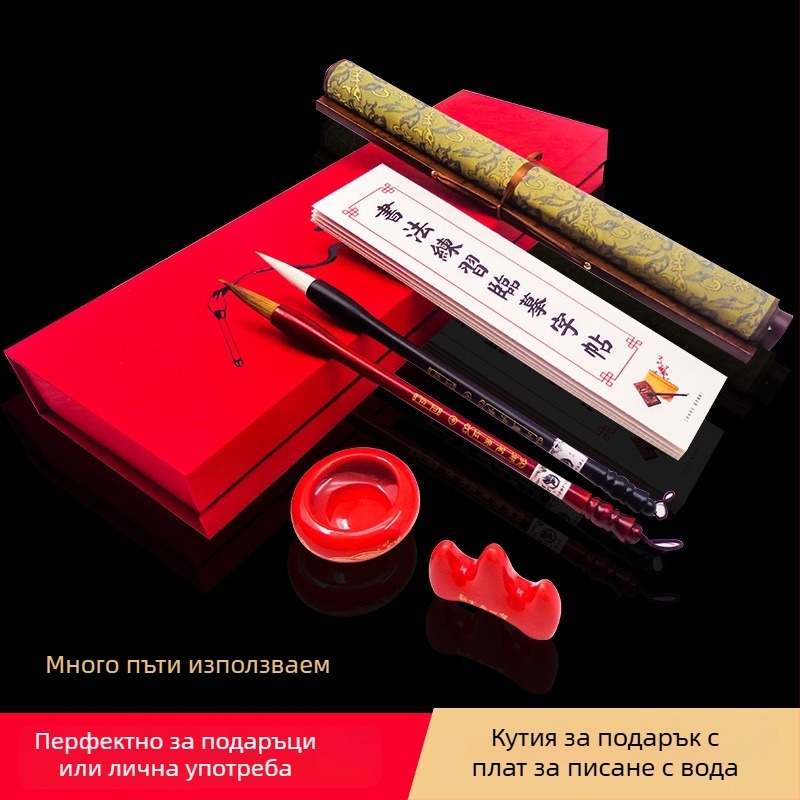 Weizhuang Набор за водна калиграфия върху плат за начинаещи — празни клетки за символи, имитация на оризова хартия, повторяем до 10 000 пъти