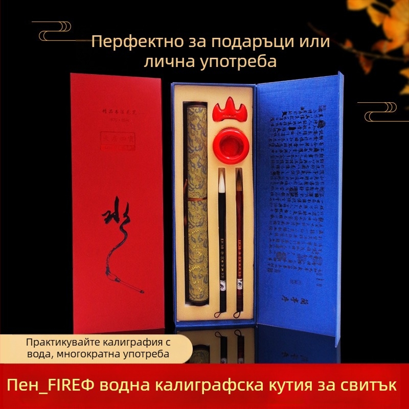 Weizhuang Набор за водна калиграфия върху плат за начинаещи — празни клетки за символи, имитация на оризова хартия, повторяем до 10 000 пъти