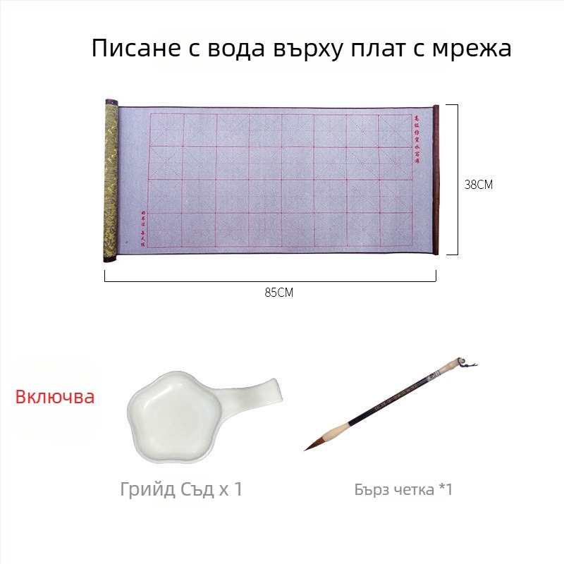 Weizhuang Набор за водна калиграфия върху плат за начинаещи — празни клетки за символи, имитация на оризова хартия, повторяем до 10 000 пъти
