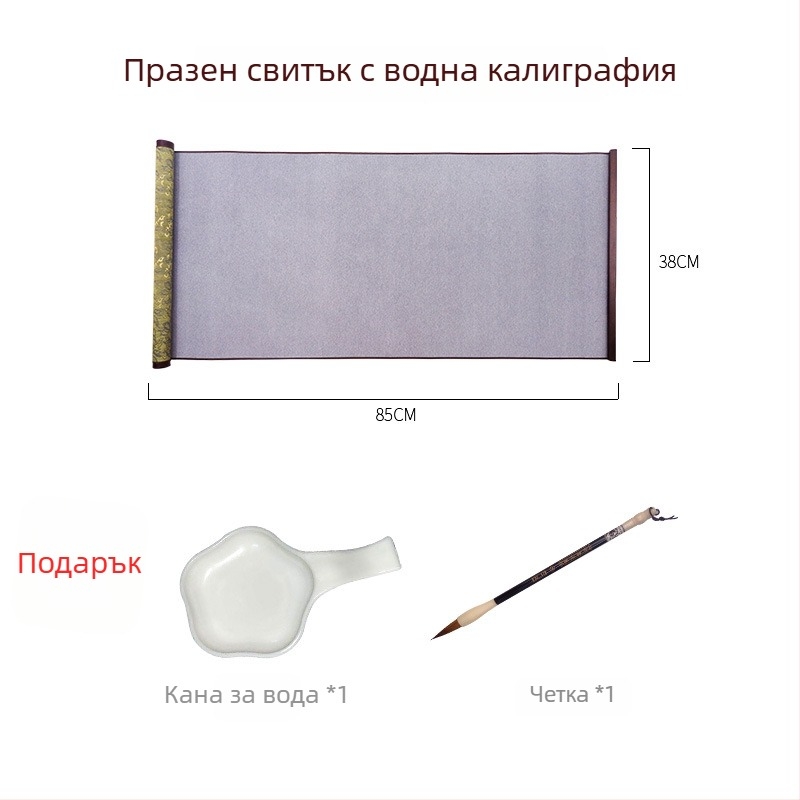 Weizhuang Набор за водна калиграфия върху плат за начинаещи — празни клетки за символи, имитация на оризова хартия, повторяем до 10 000 пъти