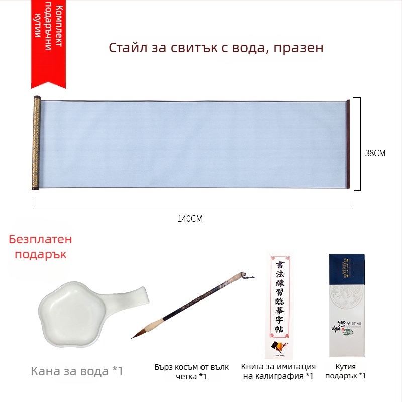 Weizhuang Набор за водна калиграфия върху плат за начинаещи — празни клетки за символи, имитация на оризова хартия, повторяем до 10 000 пъти