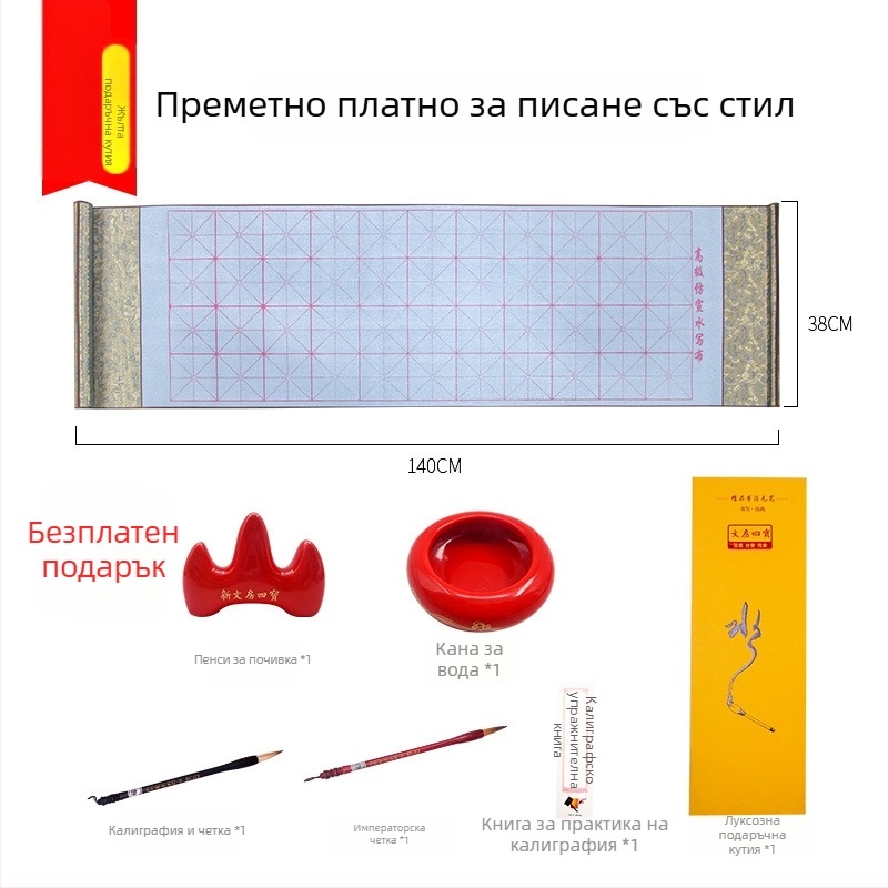 Weizhuang Набор за водна калиграфия върху плат за начинаещи — празни клетки за символи, имитация на оризова хартия, повторяем до 10 000 пъти