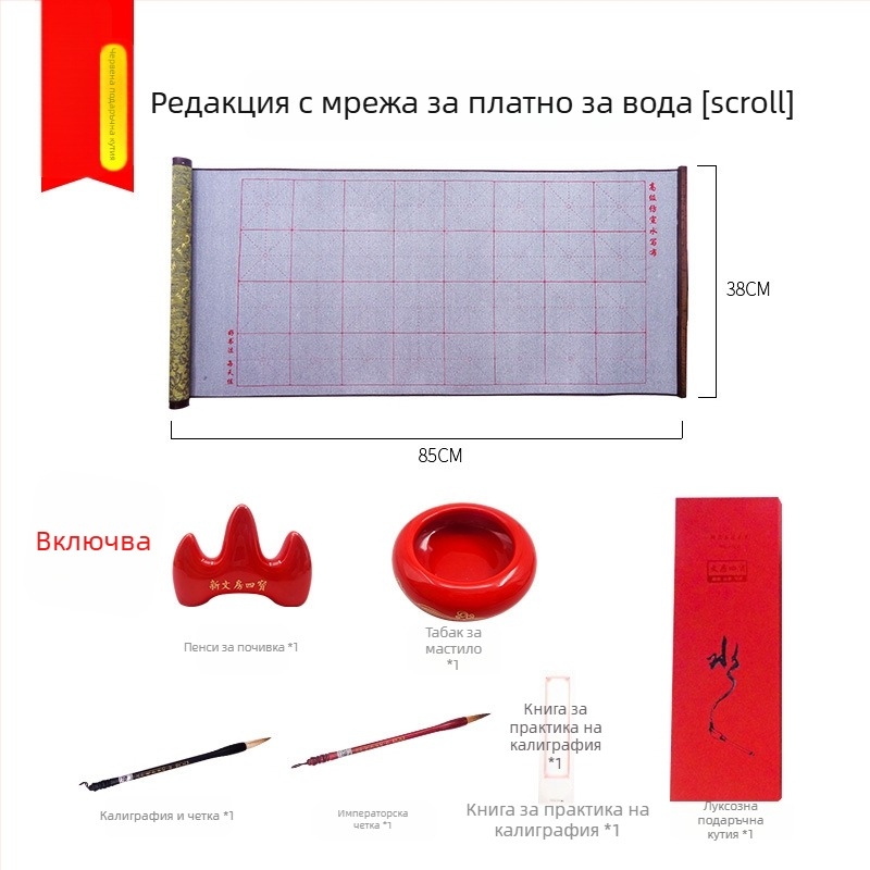Weizhuang Набор за водна калиграфия върху плат за начинаещи — празни клетки за символи, имитация на оризова хартия, повторяем до 10 000 пъти