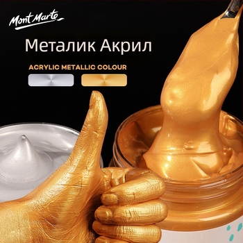 Monde металическа флуоресцентна акрилна боя – 100 мл, водоустойчива, нетоксична, единична бутилка, за ръчно рисуване на стени