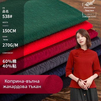 Памучен жакардов плат за панталони | GB стандарт | 70% памук | есенно-зимно | Zhonglian Textile