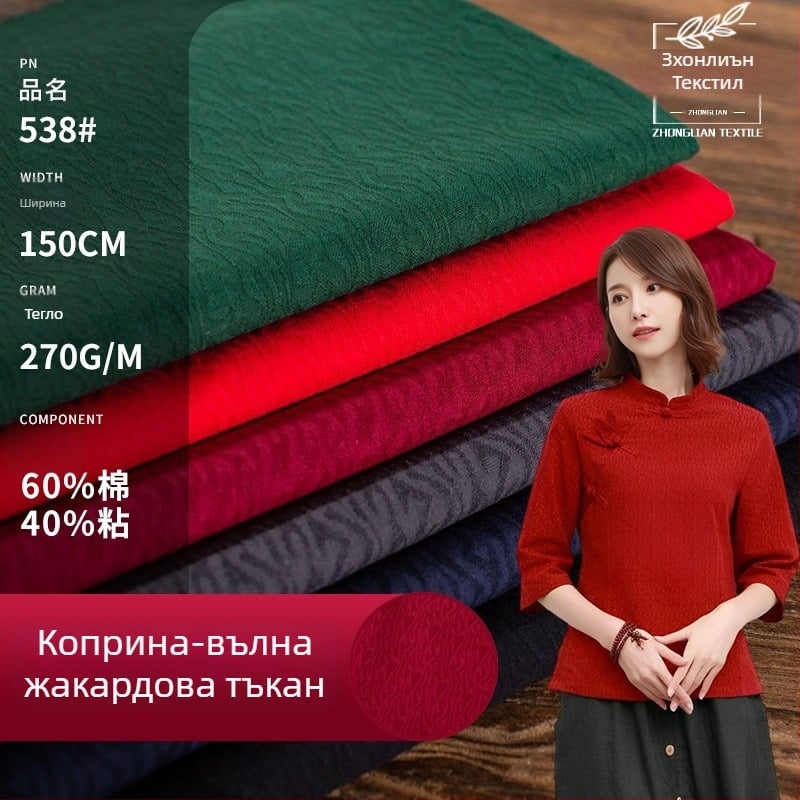 Памучен жакардов плат за панталони | GB стандарт | 70% памук | есенно-зимно | Zhonglian Textile