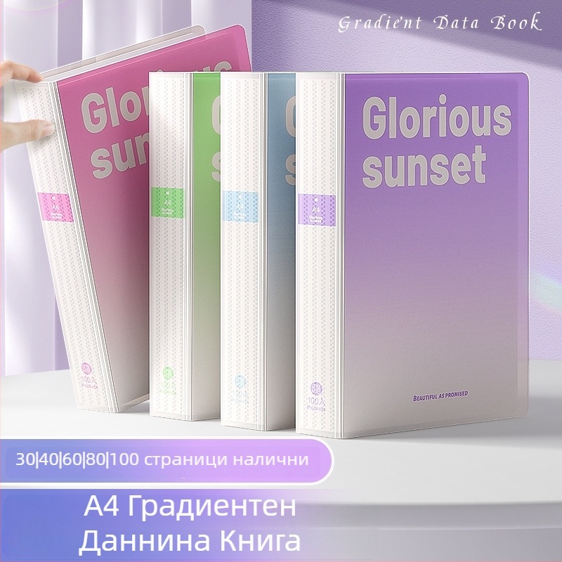 Документна папка с вложки, градиентен дизайн, многослойно съхранение (Материал: пластмаса; Брой страници: 100; Печат на лого: Не; Персонализация: Не)