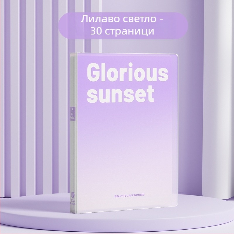 Документна папка с вложки, градиентен дизайн, многослойно съхранение (Материал: пластмаса; Брой страници: 100; Печат на лого: Не; Персонализация: Не)