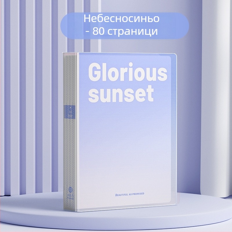 Документна папка с вложки, градиентен дизайн, многослойно съхранение (Материал: пластмаса; Брой страници: 100; Печат на лого: Не; Персонализация: Не)
