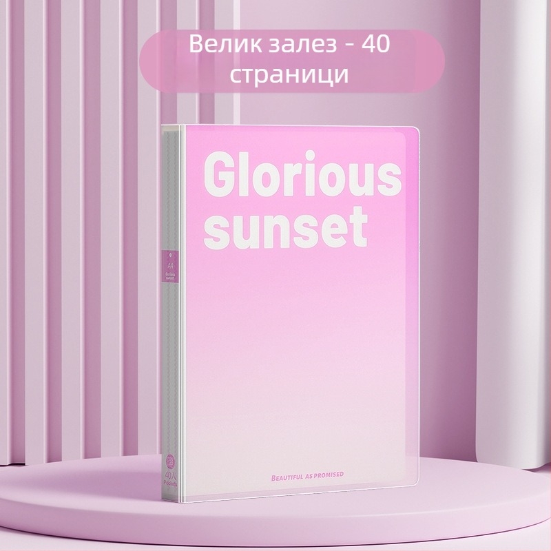 Документна папка с вложки, градиентен дизайн, многослойно съхранение (Материал: пластмаса; Брой страници: 100; Печат на лого: Не; Персонализация: Не)