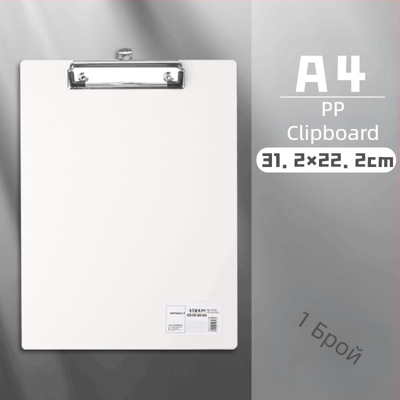 A4 клип за дъска – пластмасова щипка, PP материал, модел 5316/5317, дебелина на платката 1,5 мм, подходящ за хартия A3