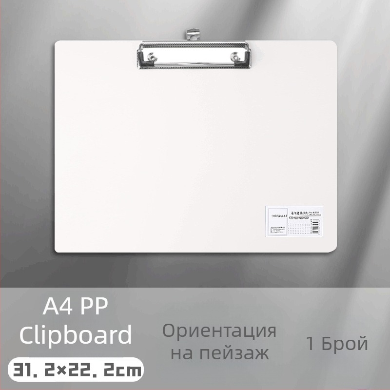A4 клип за дъска – пластмасова щипка, PP материал, модел 5316/5317, дебелина на платката 1,5 мм, подходящ за хартия A3
