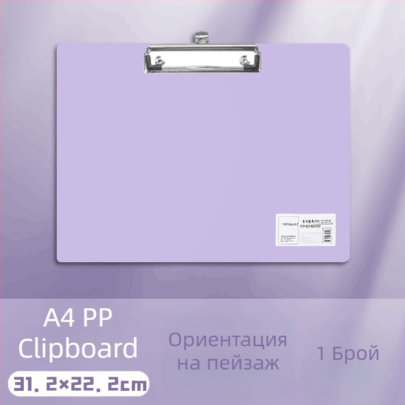 A4 клип за дъска – пластмасова щипка, PP материал, модел 5316/5317, дебелина на платката 1,5 мм, подходящ за хартия A3