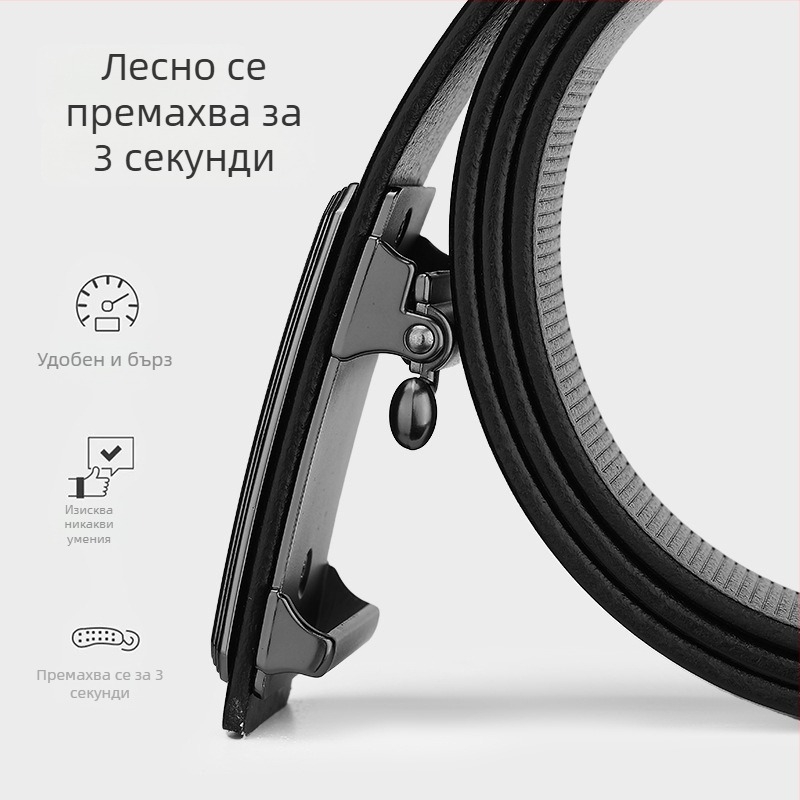 Мъжки кожен колан за бизнес стил с автоматична катарама, първи слой телешка кожа, ширина 2–4 см, катарама: сплав