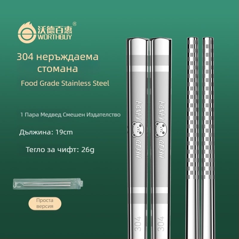 Палочки за хранене от неръждаема стомана 316, квадратни дълги, нехлъзгващи се, устойчиви на плесени, с карикатурен принт, домашна посуда