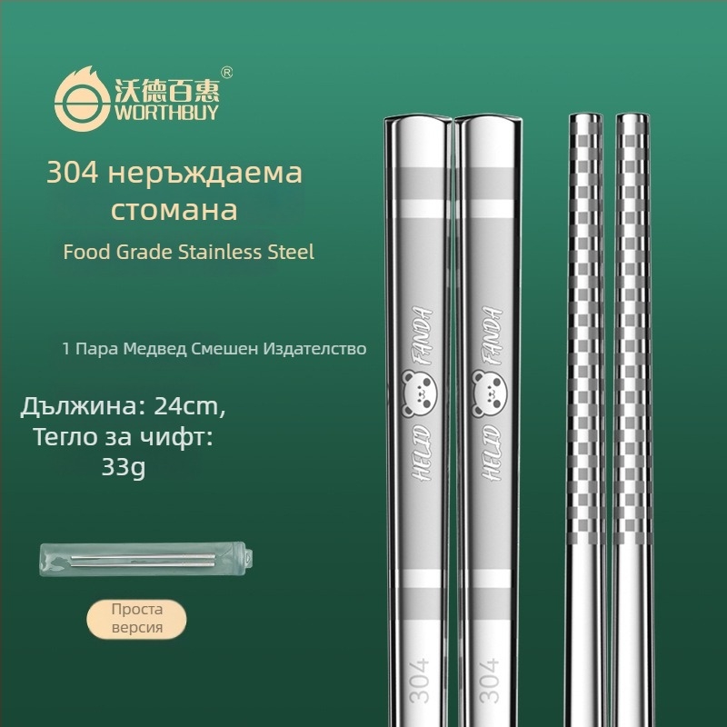 Палочки за хранене от неръждаема стомана 316, квадратни дълги, нехлъзгващи се, устойчиви на плесени, с карикатурен принт, домашна посуда