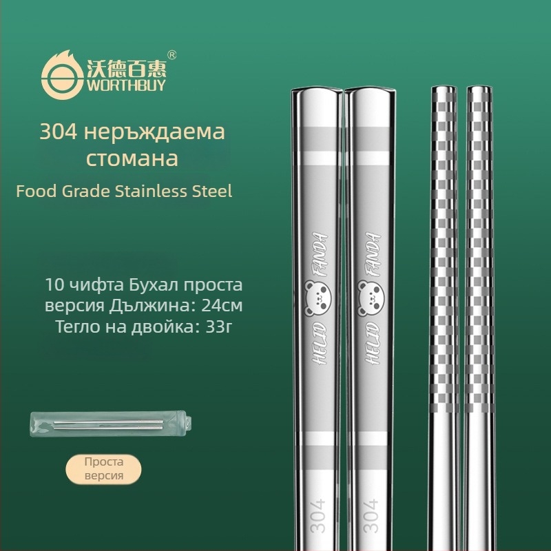 Палочки за хранене от неръждаема стомана 316, квадратни дълги, нехлъзгващи се, устойчиви на плесени, с карикатурен принт, домашна посуда