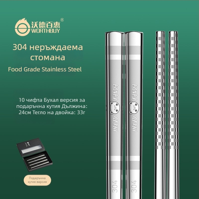 Палочки за хранене от неръждаема стомана 316, квадратни дълги, нехлъзгващи се, устойчиви на плесени, с карикатурен принт, домашна посуда