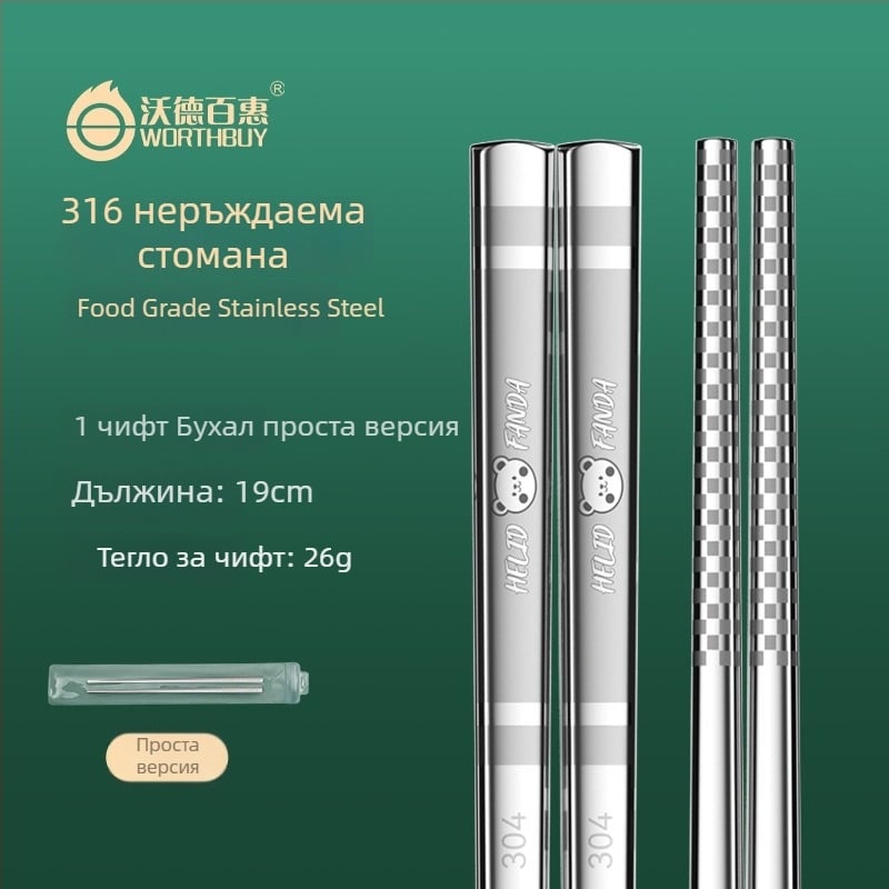 Палочки за хранене от неръждаема стомана 316, квадратни дълги, нехлъзгващи се, устойчиви на плесени, с карикатурен принт, домашна посуда