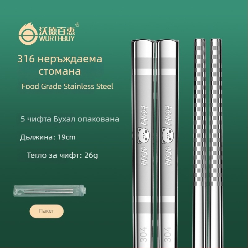 Палочки за хранене от неръждаема стомана 316, квадратни дълги, нехлъзгващи се, устойчиви на плесени, с карикатурен принт, домашна посуда