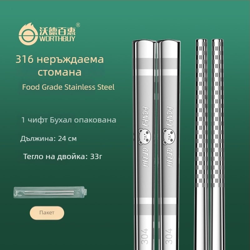 Палочки за хранене от неръждаема стомана 316, квадратни дълги, нехлъзгващи се, устойчиви на плесени, с карикатурен принт, домашна посуда