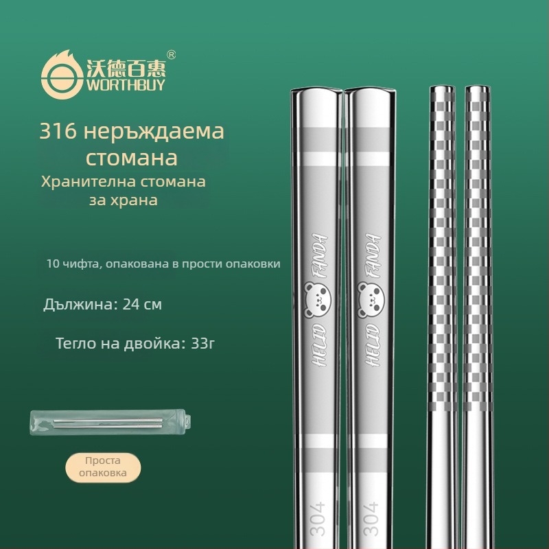 Палочки за хранене от неръждаема стомана 316, квадратни дълги, нехлъзгващи се, устойчиви на плесени, с карикатурен принт, домашна посуда