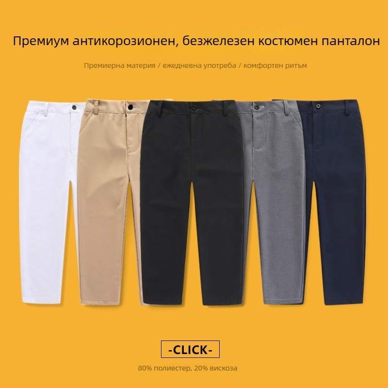 Детски панталони за училище, средна талия, полиестерен бленд 80%, антинамачкване, без нужда от гладене, спортно-ежедневни, пролет 2025, унисекс