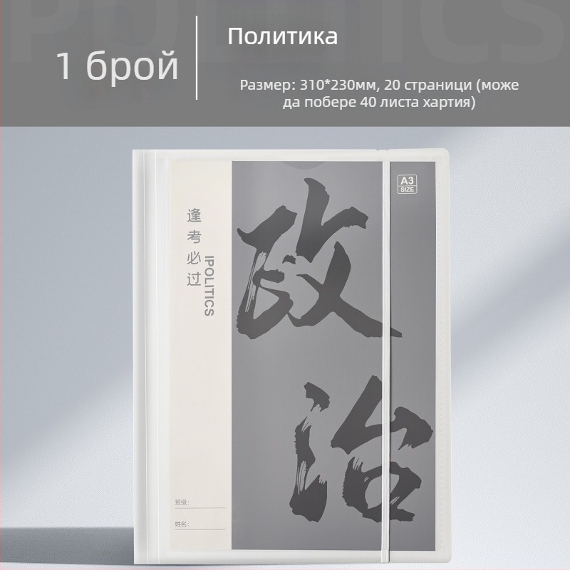 Пластмасова папка за организиране на тестови листове с прозрачно вмъкване, модел Hc-652, 20 страници, дебелина 60, възможност за персонализация