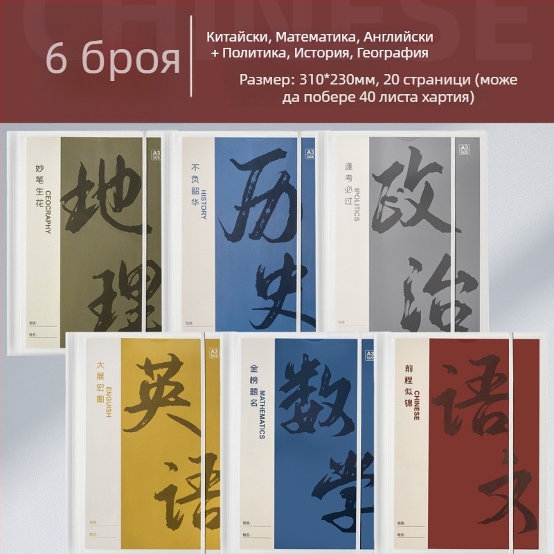Пластмасова папка за организиране на тестови листове с прозрачно вмъкване, модел Hc-652, 20 страници, дебелина 60, възможност за персонализация
