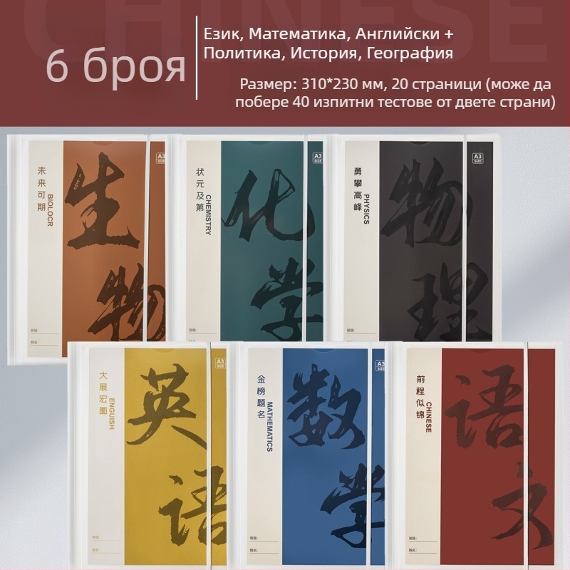 Пластмасова папка за организиране на тестови листове с прозрачно вмъкване, модел Hc-652, 20 страници, дебелина 60, възможност за персонализация