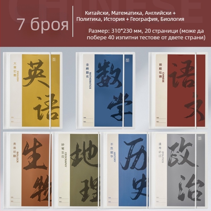 Пластмасова папка за организиране на тестови листове с прозрачно вмъкване, модел Hc-652, 20 страници, дебелина 60, възможност за персонализация