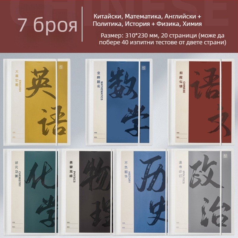 Пластмасова папка за организиране на тестови листове с прозрачно вмъкване, модел Hc-652, 20 страници, дебелина 60, възможност за персонализация