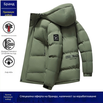 Мъжко памучно яке с качулка, пълнено с памук, плътно подплатено, цип за закопчаване, странични джобове