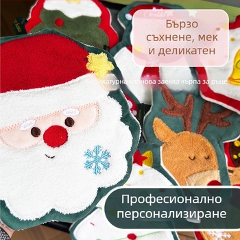 Кърпа за ръце, бродирана, коралов флис, 150D прежда, тегло 50–80 g, възможна персонализация