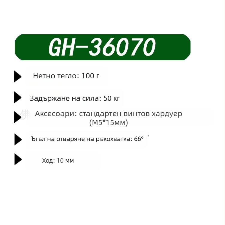 Push-Pull бърз фиксиращ държач за заваряване, лакътен щипец, GH-36070, високовъглеродна стомана