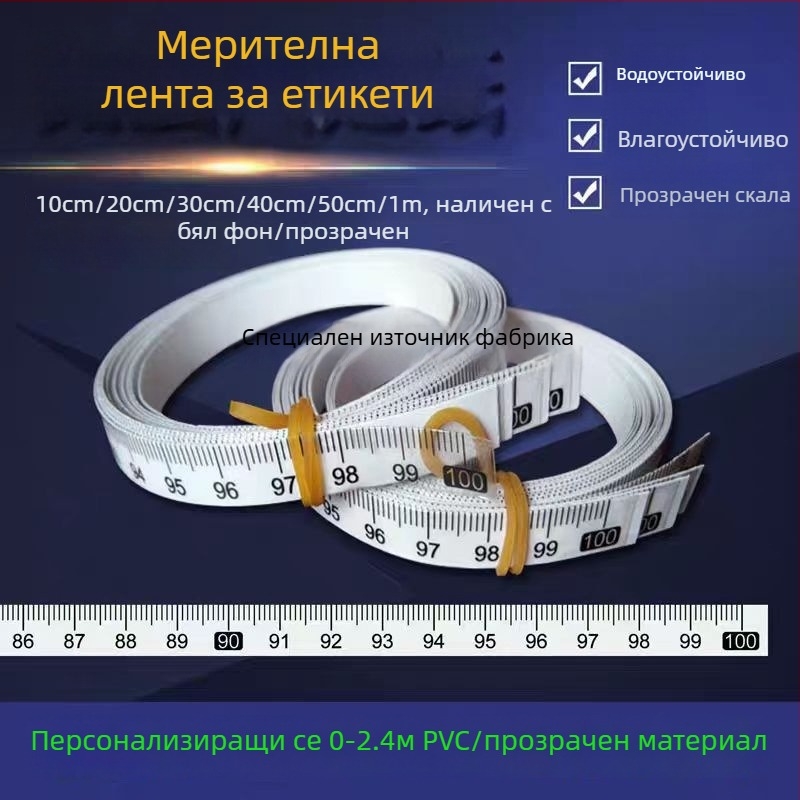 Самозалепваща прозрачна линейка със сантиметрова скала, водоустойчива стикерна лента за измерване