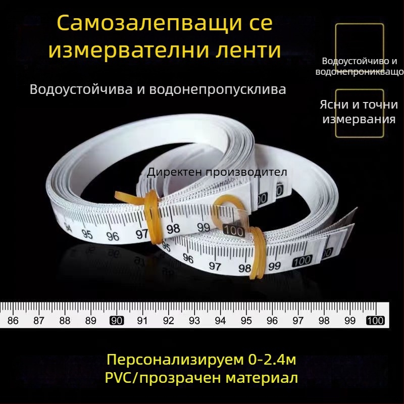 Самозалепваща прозрачна линейка със сантиметрова скала, водоустойчива стикерна лента за измерване